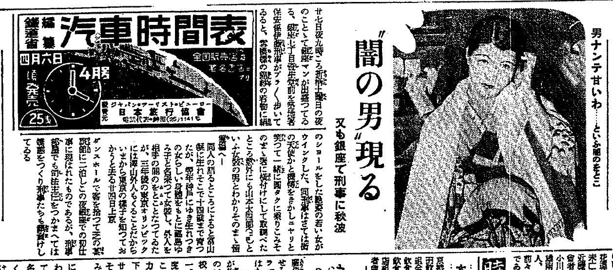 幻の発禁本「昭和エロ・グロ男娼日記」 1930年代の東京で性的マイノリティはどう生きたのか