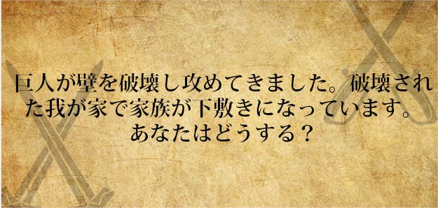 もし 進撃の巨人 の世界で あなたが兵団に入ったら