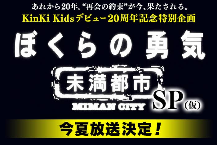 未満都市 ってもう年も前なの と驚いたみなさんへ あれもこれも1997年のドラマです