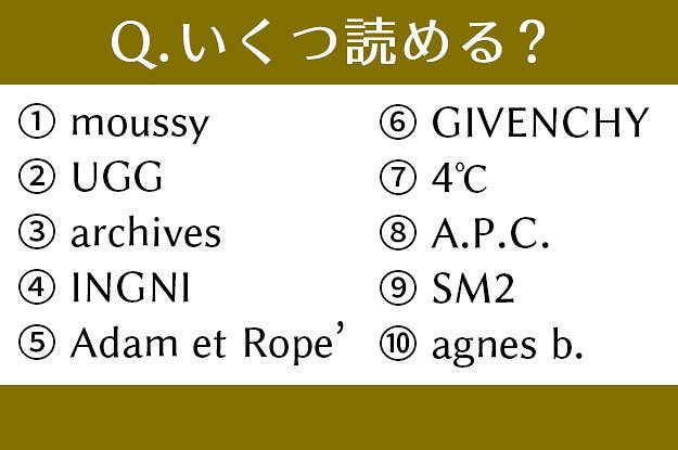 何故 ほとんどの日本人が読めない 難読名字クイズ