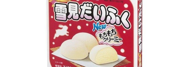 【注意】限りなく「雪見だいふく」に似てて美味しそうなのに毒が