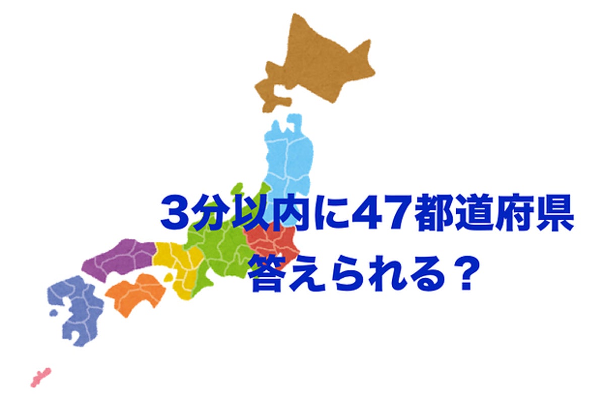 3分間勝負 簡単なのにほとんどの人が正解できない記憶力テスト