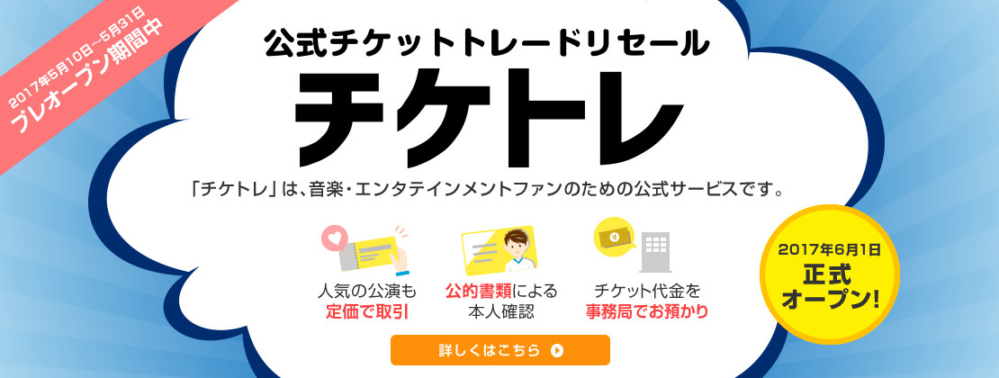 このままでは業界全体が死ぬ 今 音楽業界が 転売no を叫ぶ理由