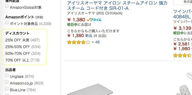 Urlにコレを付けるだけ Amazonでおトクに買い物する裏ワザ