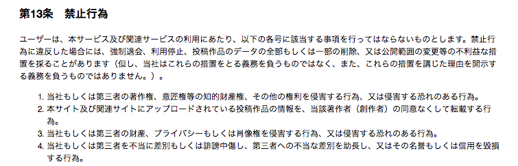 追記あり モラルを疑う Pixiv上のr 18小説を 晒し上げ 立命館大学の論文が炎上 今後の対応は