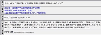 追記あり モラルを疑う Pixiv上のr 18小説を 晒し上げ 立命館大学の論文が炎上 今後の対応は