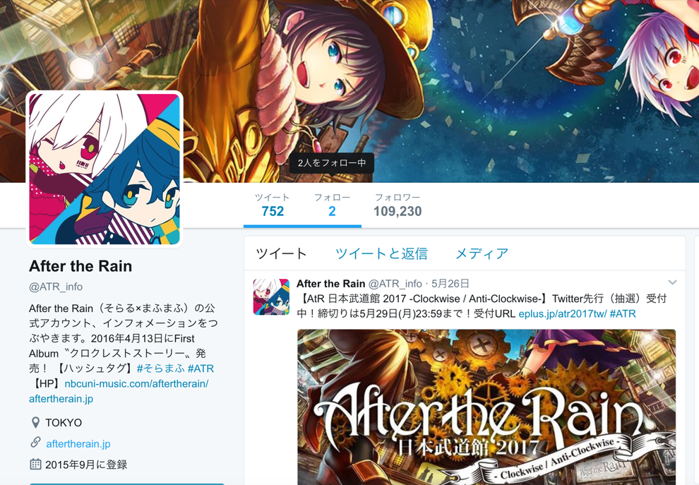 Twitter 公式マーク がトレンド入り そもそも企業アカウントになかなか付かないのナゼ