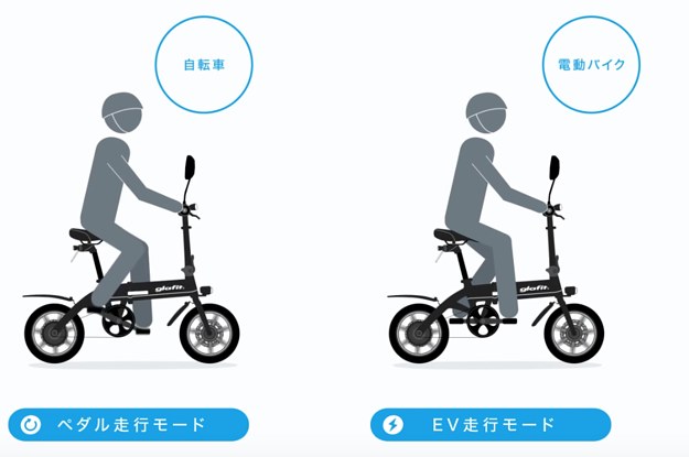 原付と自転車のいいとこ取り!? 新しい乗り物に乗ってみた