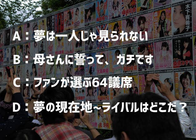 難易度 超難 Akb総選挙17 開始 Akb48ファンしか絶対わからない総選挙クイズ