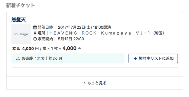 チケットは お金儲けの道具ではありません 音楽業界がチケット高額転売問題にあらためて警鐘 新聞広告第3弾 チケットは お金儲けの道具ではありません 音楽業界がチケット高額転売問題にあらためて警鐘 新聞広告第3弾