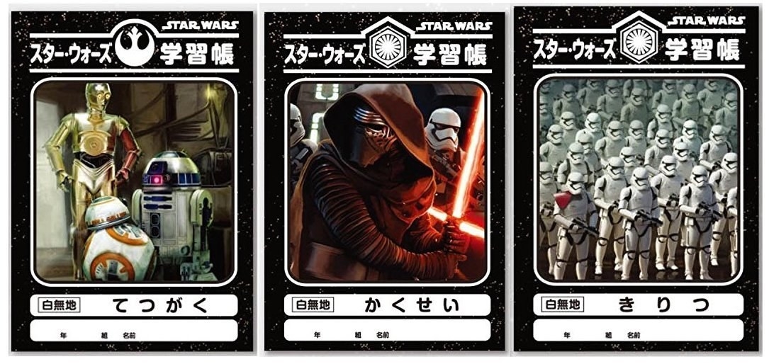 さとり」「かくせい」…フォースを感じる「スター・ウォーズ学習帳」