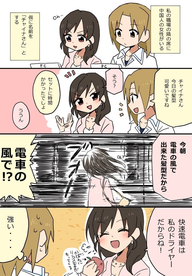 同僚の中国人お姉さんを描いたマンガに 惚れる 強くてかわいい と反響の声