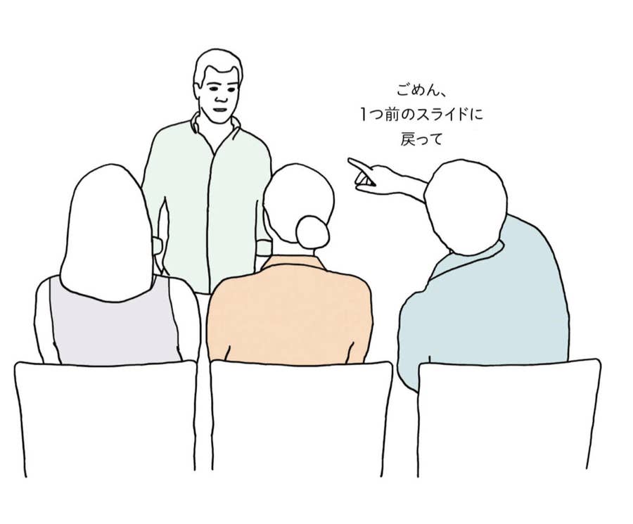 シェア禁止 会議室で誰よりも賢そうに振る舞うためのすごいトリック