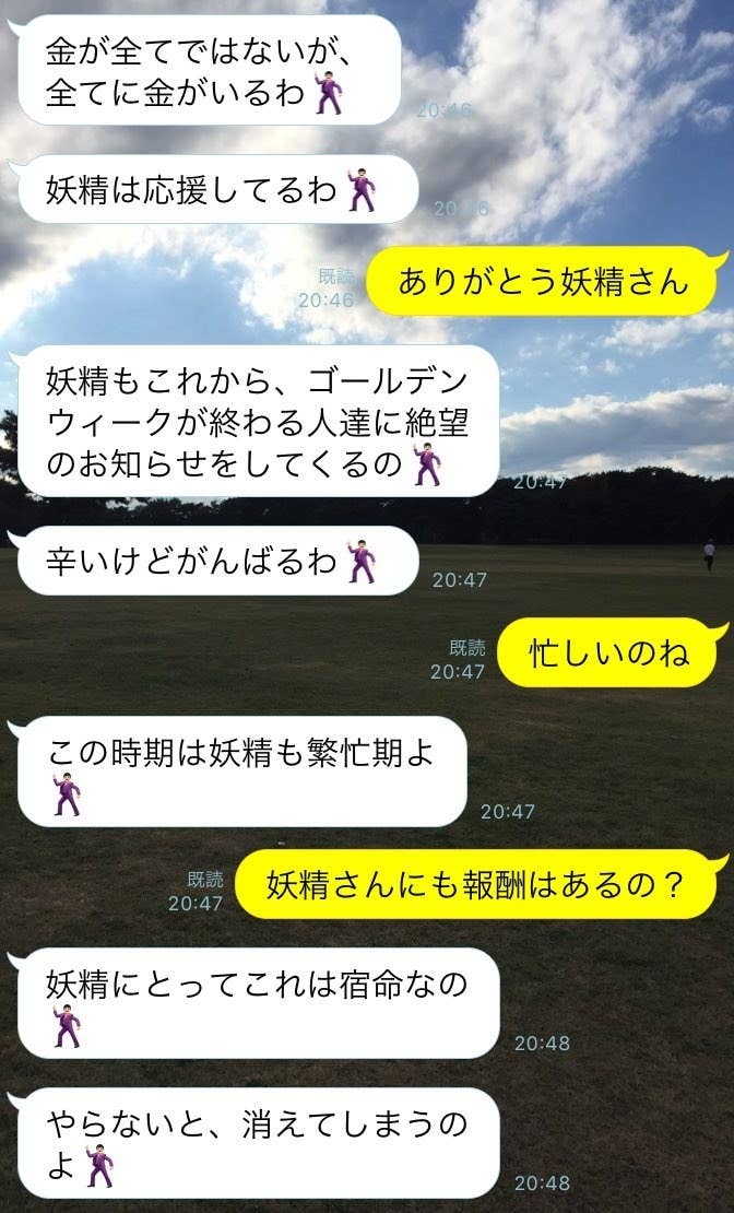 姉と弟のlineにほっこり 私は妖精 自分をしっかり持つのよ
