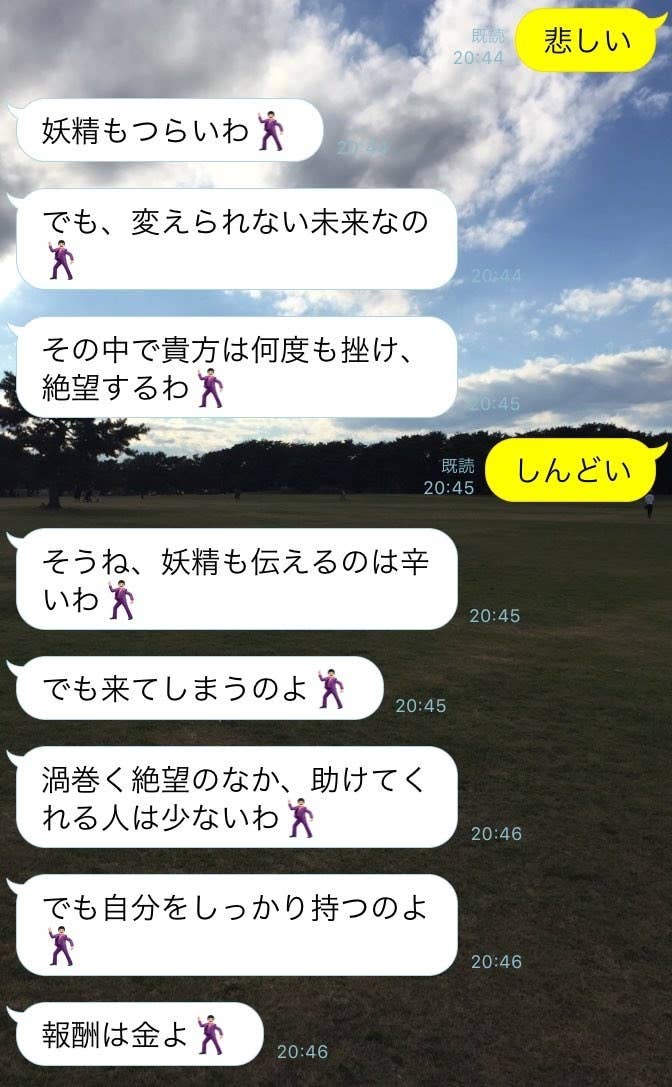 姉と弟のlineにほっこり 私は妖精 自分をしっかり持つのよ 姉と弟のlineにほっこり 私は妖精 自分をしっかり持つのよ
