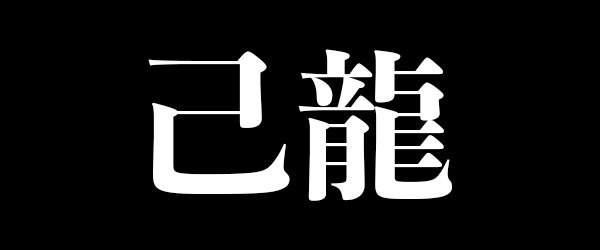 難易度 高 バンギャにしかわからないv系クイズ