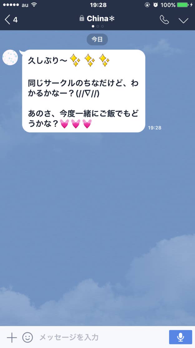正しい選択をして女子大生を彼女にできる