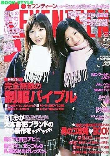 アラサー涙目 あのモデルたちのツーショットがいつ見ても最高でしかない