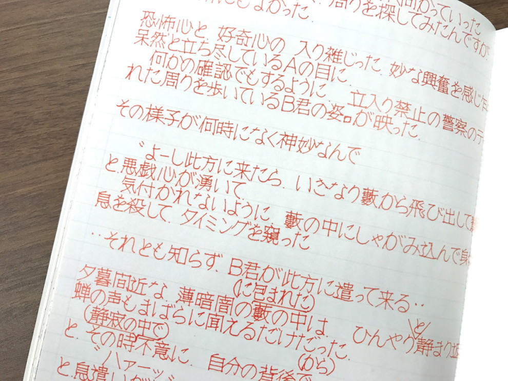 かわいい字も汚い字も 美しい 広くて深い くせ字 の世界へようこそ