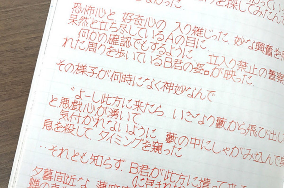 かわいい字も汚い字も 美しい 広くて深い くせ字 の世界へようこそ