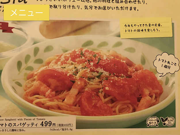 メニューの写真と違う サイゼリヤで出された料理が予想外だった