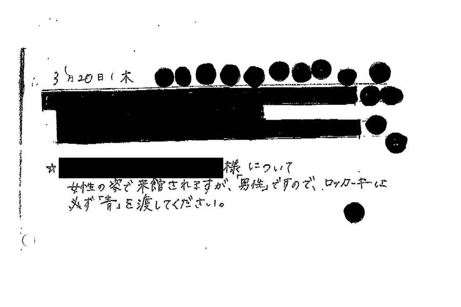 生きていて良いんだと思えた 性同一性障害のジム利用者 コナミと和解成立