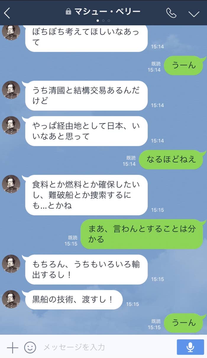 妄想】もしもペリーがLINEで開国を要求してきたら、たぶんこうなる