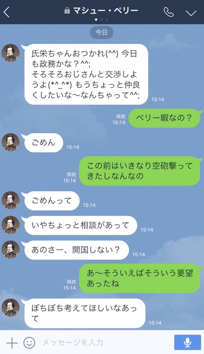 妄想】もしもペリーがLINEで開国を要求してきたら、たぶんこうなる