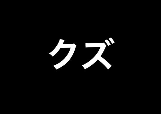 心理学者に聞いた バンドマンはなぜモテる その答えは