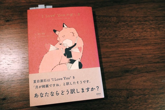 隠された愛の言葉 知りたくない I Love You 愛してる を文豪100人が日本語に言い換えてみたら