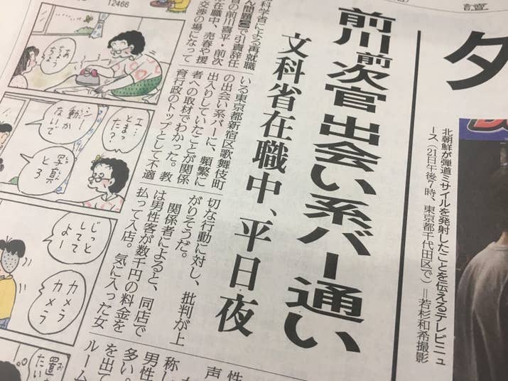 5月22日の読売新聞朝刊