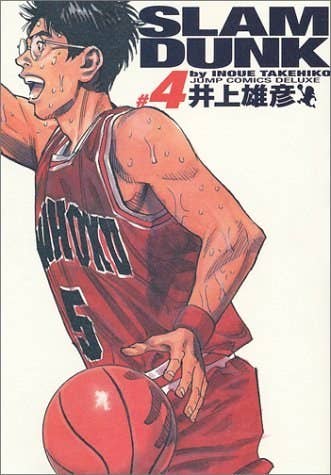 難易度 高 マニアしか解けないスラダンクイズ 難易度 高 マニアしか解けないスラダンクイズ