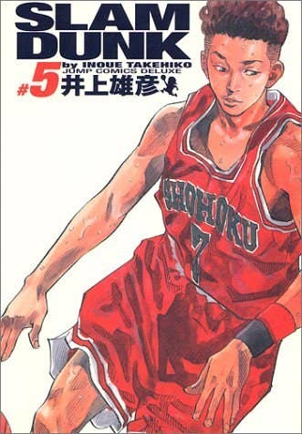 難易度 高 マニアしか解けないスラダンクイズ 難易度 高 マニアしか解けないスラダンクイズ