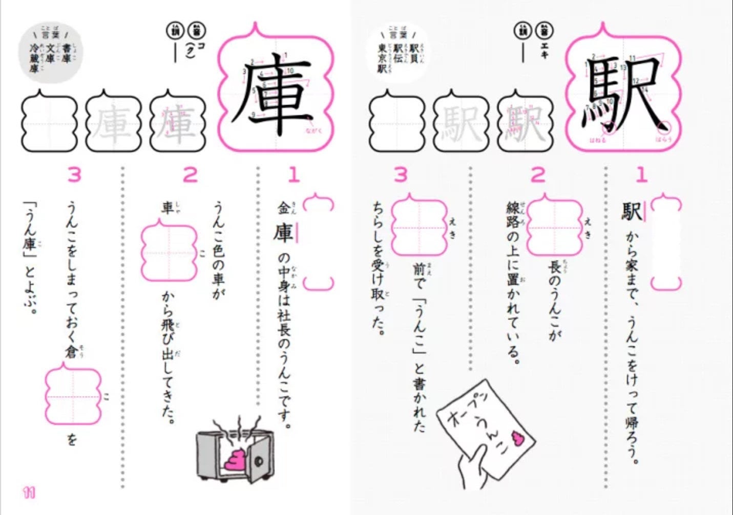 うんこ漢字ドリルだけじゃない 色々あります ユニークすぎる参考書たち