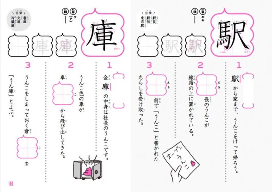うんこ漢字ドリルだけじゃない 色々あります ユニークすぎる参考書たち うんこ漢字ドリルだけじゃない 色々あります ユニークすぎる参考書たち