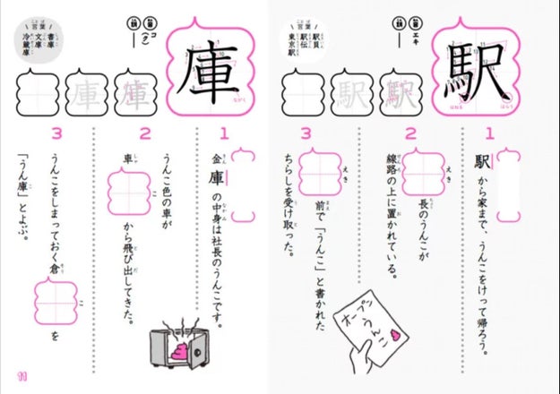 うんこ漢字ドリルだけじゃない 色々あります ユニークすぎる参考書たち