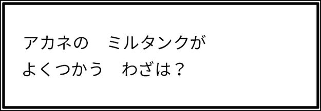 クイズ 青春のポケモン金銀 22歳 28歳までしか解けない