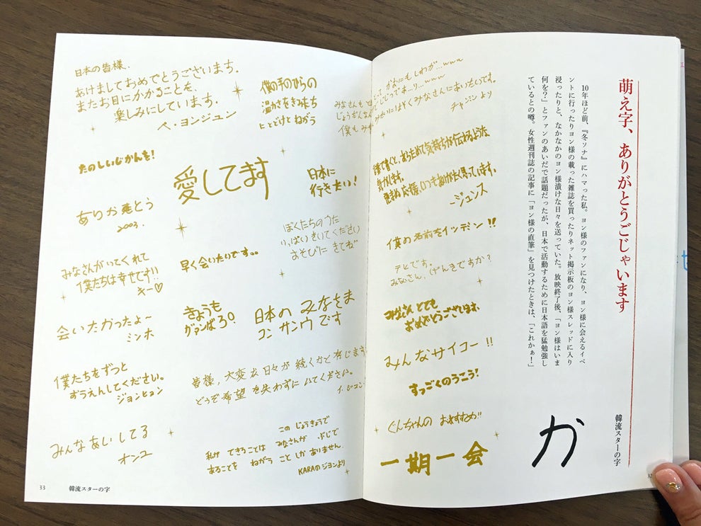 かわいい字も汚い字も 美しい 広くて深い くせ字 の世界へようこそ