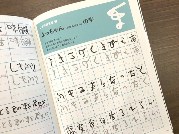かわいい字も汚い字も 美しい 広くて深い くせ字 の世界へようこそ