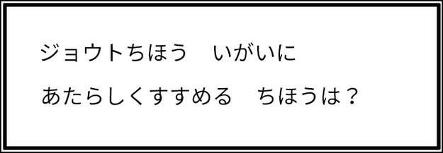 クイズ 青春のポケモン金銀 22歳 28歳までしか解けない クイズ 青春のポケモン金銀 22歳 28歳までしか解けない