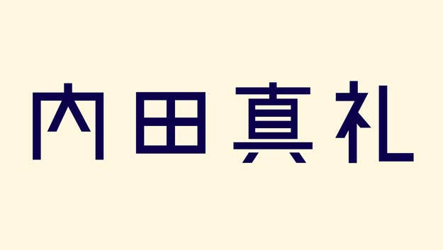 初見で読める 難読ネーム声優 クイズ 初見で読める 難読ネーム声優 クイズ