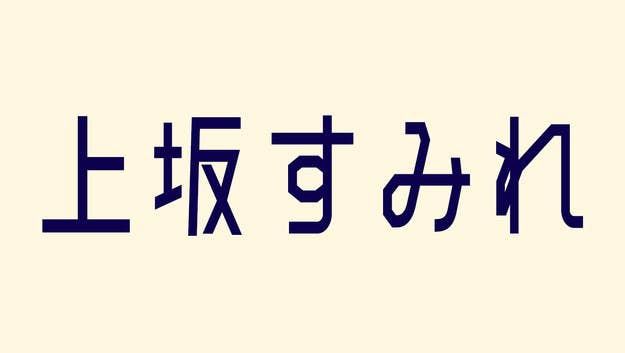 初見で読める 難読ネーム声優 クイズ