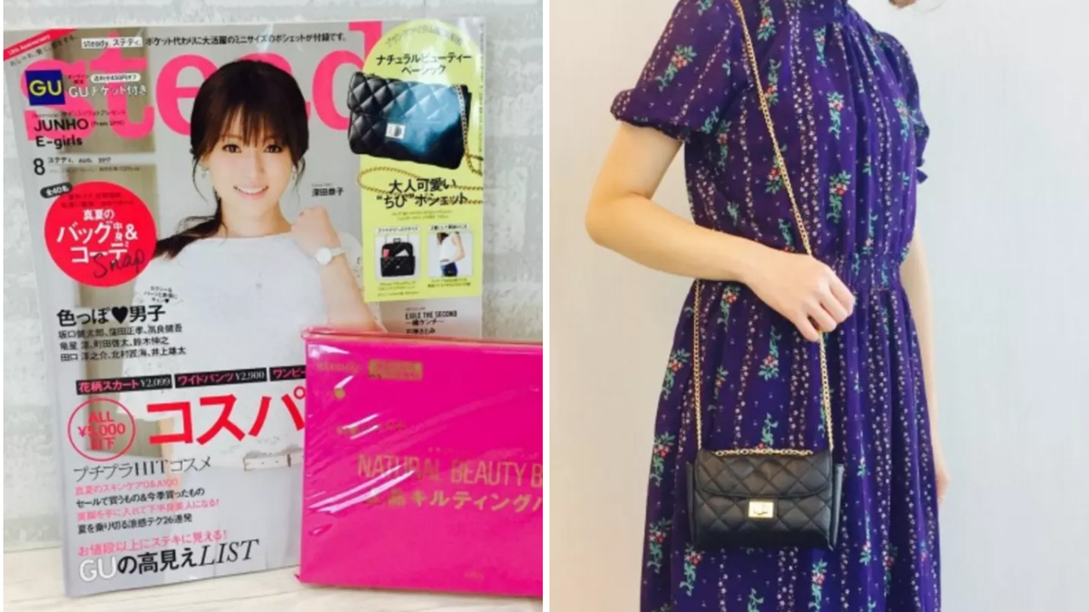 SNSで絶賛の嵐！steady. 8月号付録のミニポシェットがまじで使える