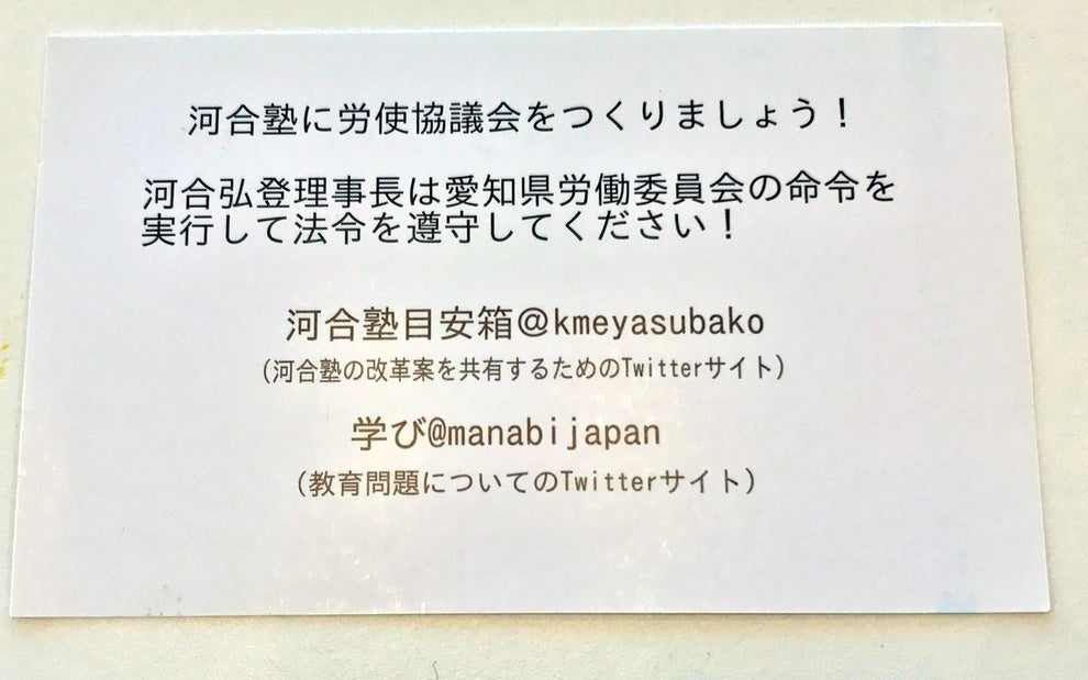 有給休暇を取った 河合塾講師の年収が激減した話