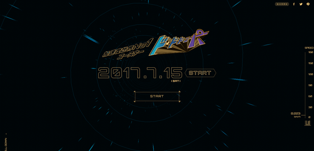 富士急ハイランド 新ドドンパ が逆走するトラブル 営業開始から2日目