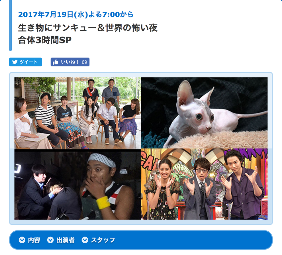 当時のメディア報道・掲載写真