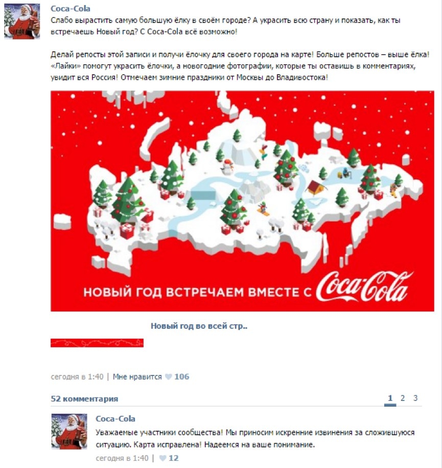With nothing but good intentions, Coco-Cola wished their consumers a happy new year by posting a snowy map of Russia, but to their dismay, actually managed to offend the nation by not including Crimea in the cartoon map. This all started a trend of people posting pictures of themselves pouring coke down the toilet with the hashtag #bancococola.