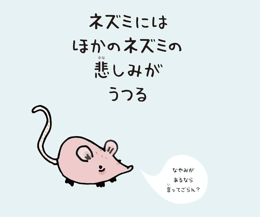 これを知ってると動物園でモテる せつなすぎる 動物のマメ知識