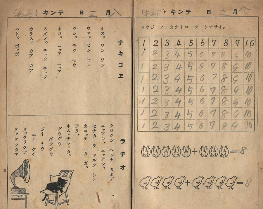 100年前の子どもたちの「夏休み日記」を読んでみた