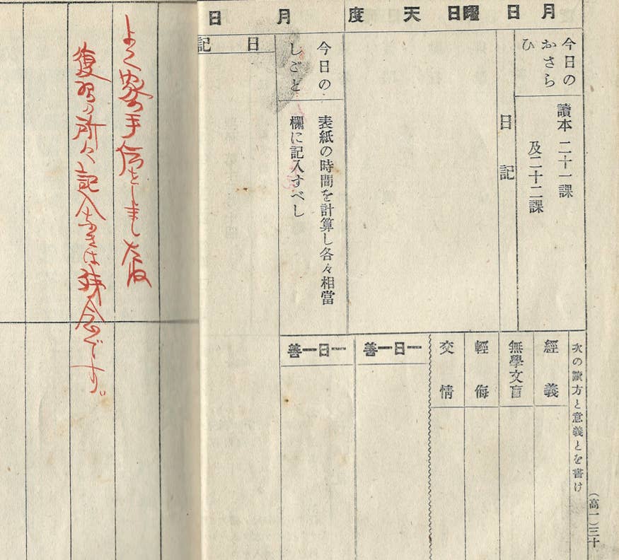 100年前の子どもたちの 夏休み日記 を読んでみた